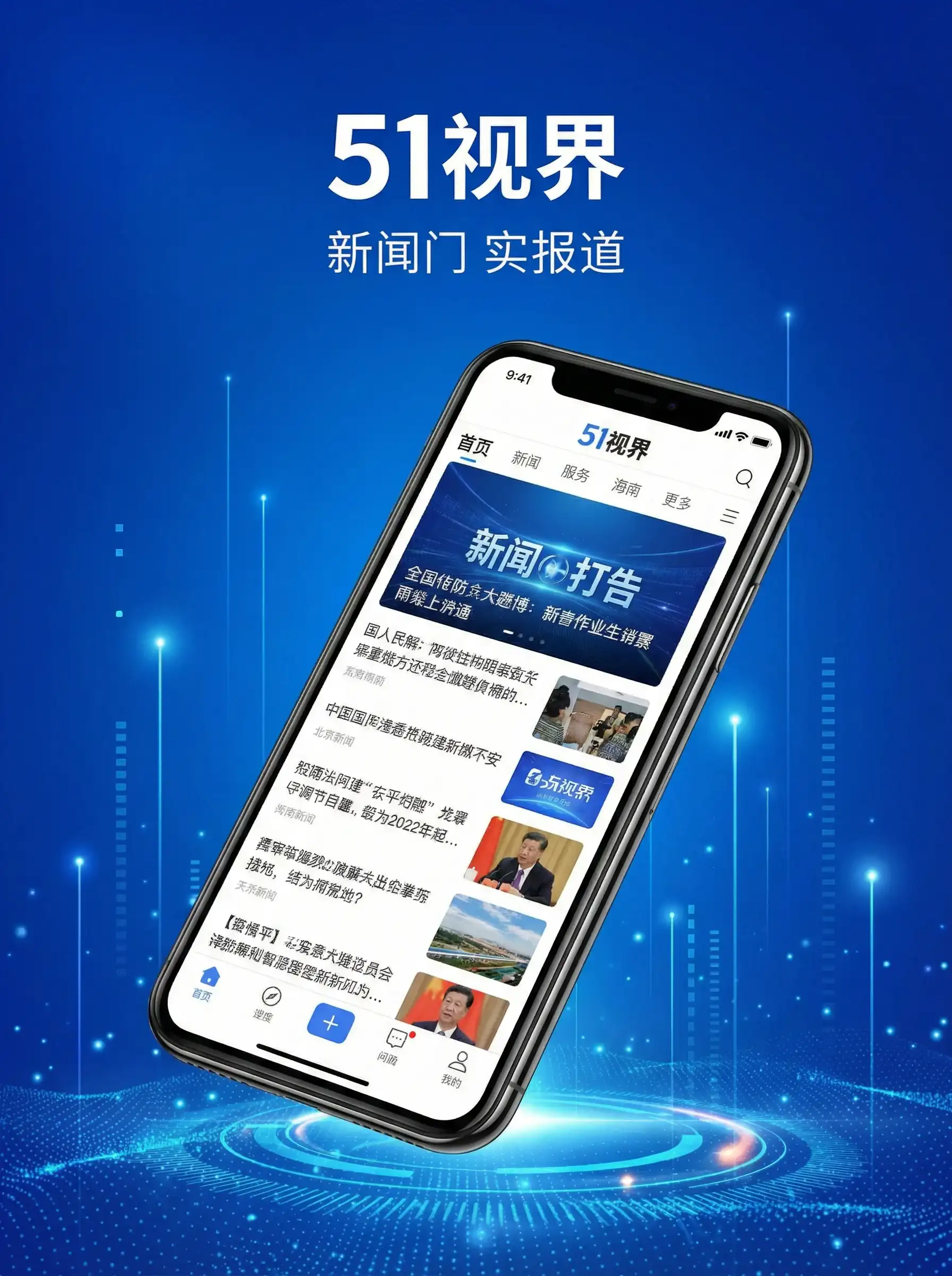 51视界APP手机客户端展示 - 爱乐之城 电影 移动端
