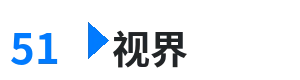 51视界 - 爱乐之城 电影 综合内容门户Logo